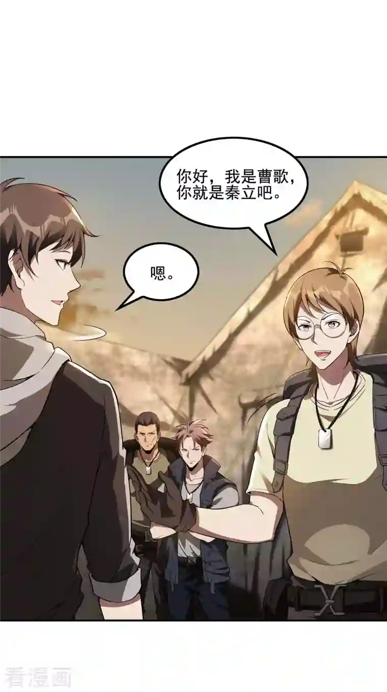 第一赘婿第67话 秦立的新身份