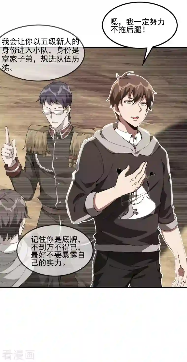 第一赘婿第67话 秦立的新身份