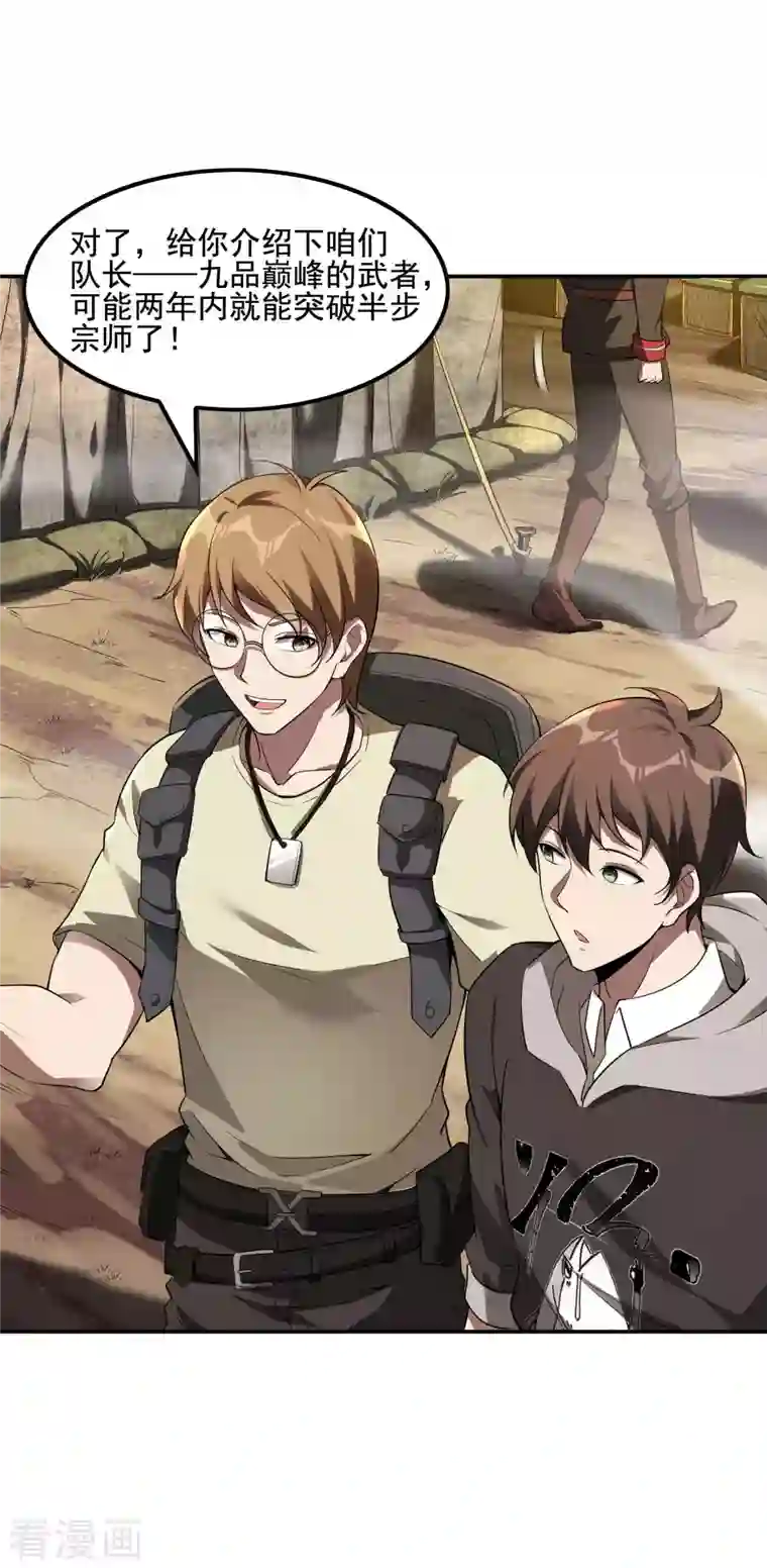 第一赘婿第67话 秦立的新身份