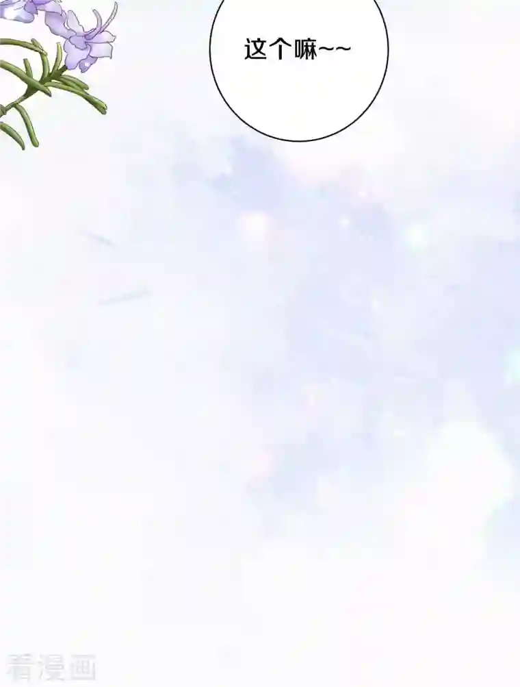 皇家媳妇的生存手册第109话 这孩子真有意思~