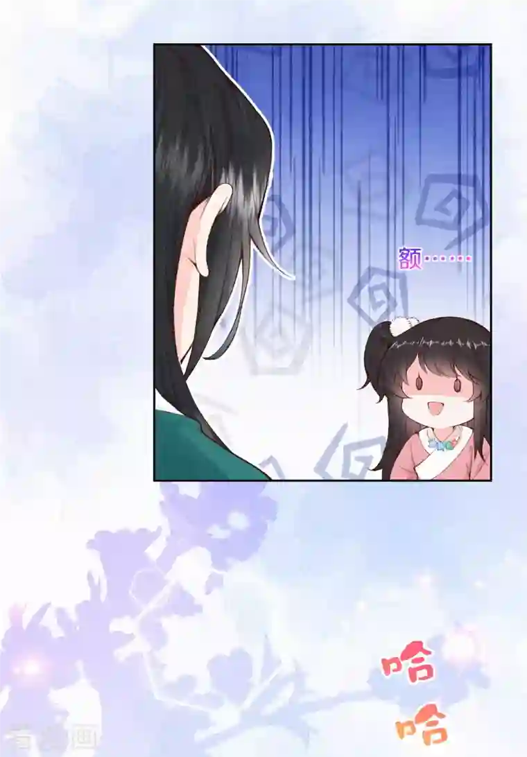 皇家媳妇的生存手册第109话 这孩子真有意思~