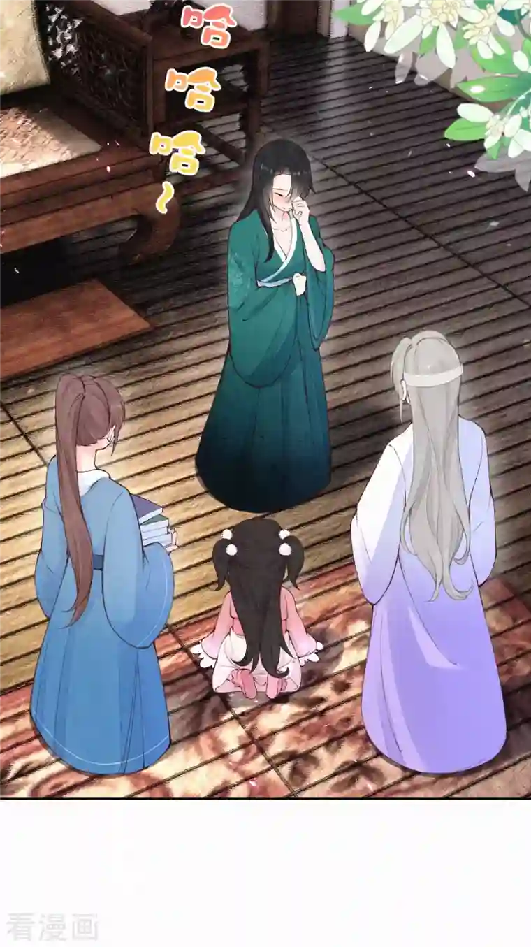 皇家媳妇的生存手册第109话 这孩子真有意思~