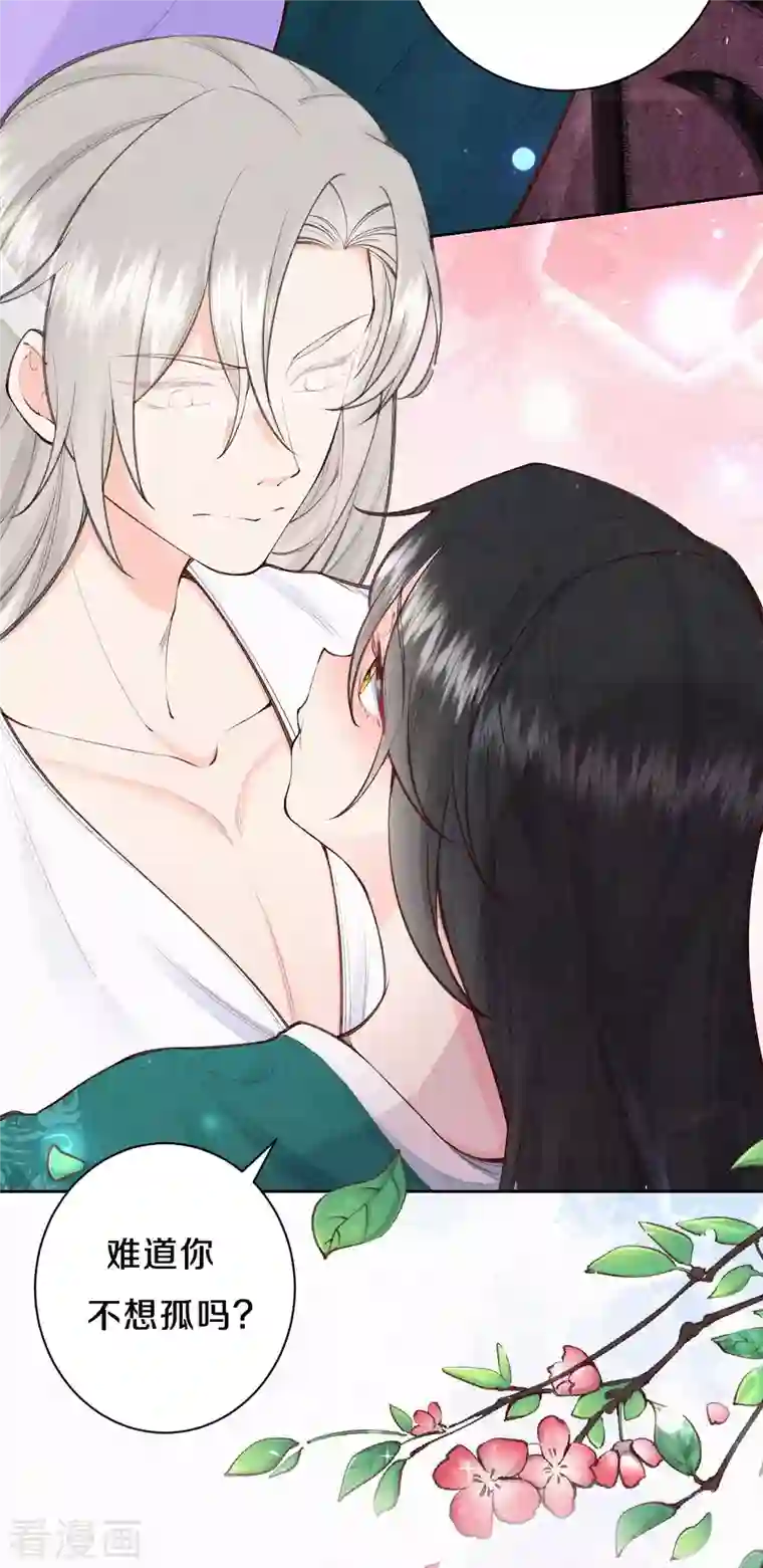 皇家媳妇的生存手册第109话 这孩子真有意思~