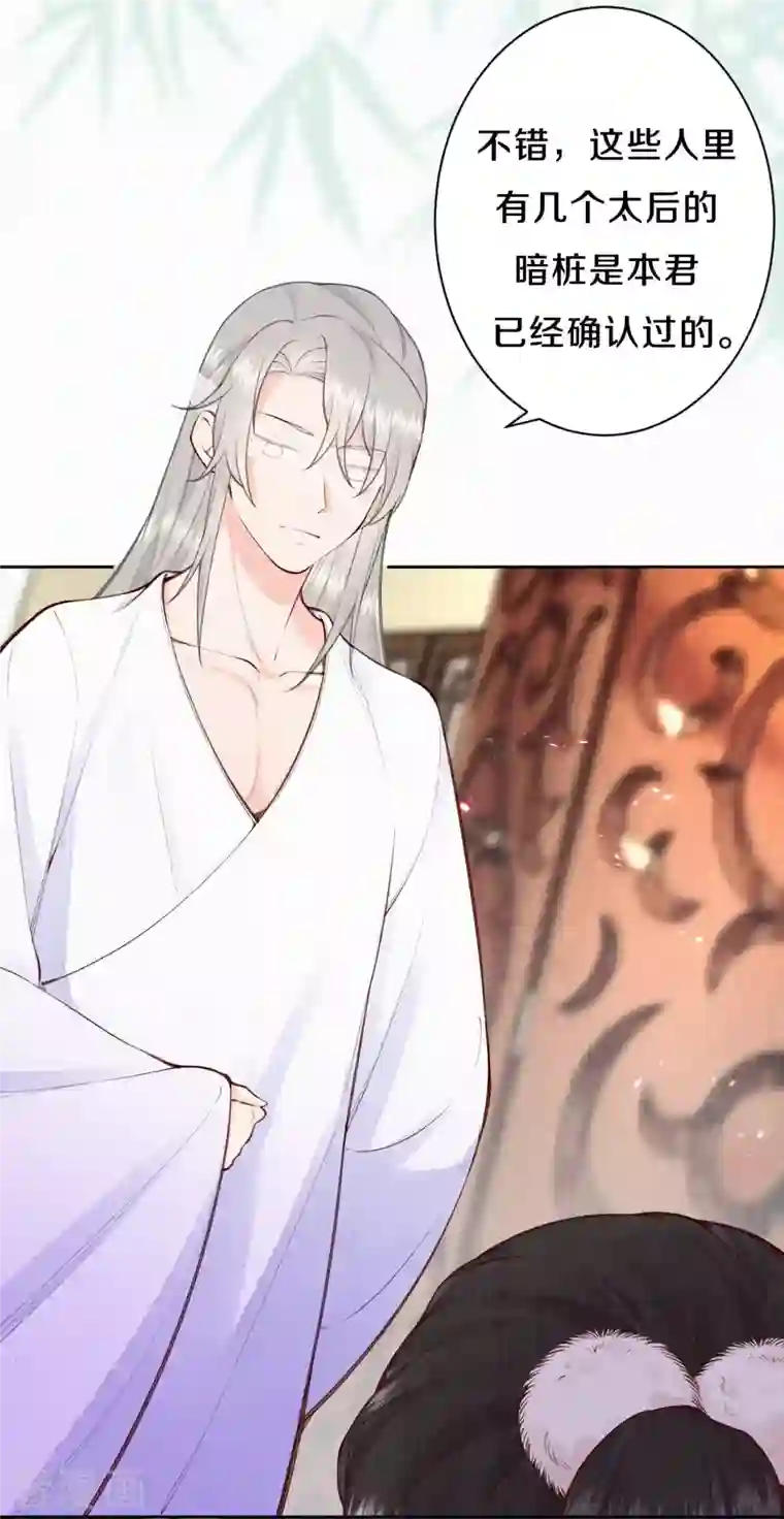 皇家媳妇的生存手册第109话 这孩子真有意思~