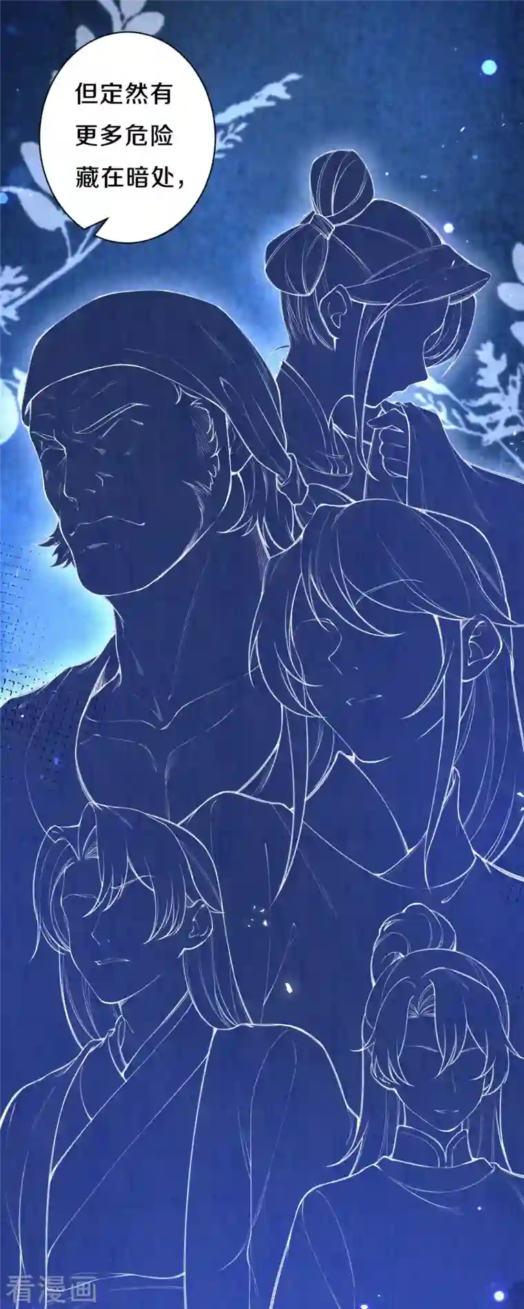 皇家媳妇的生存手册第109话 这孩子真有意思~