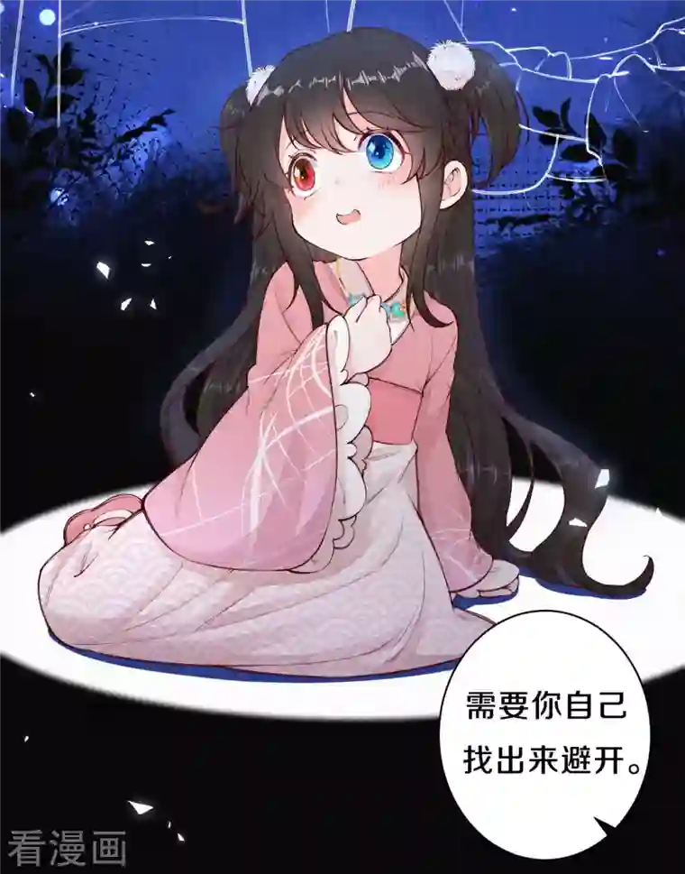 皇家媳妇的生存手册第109话 这孩子真有意思~