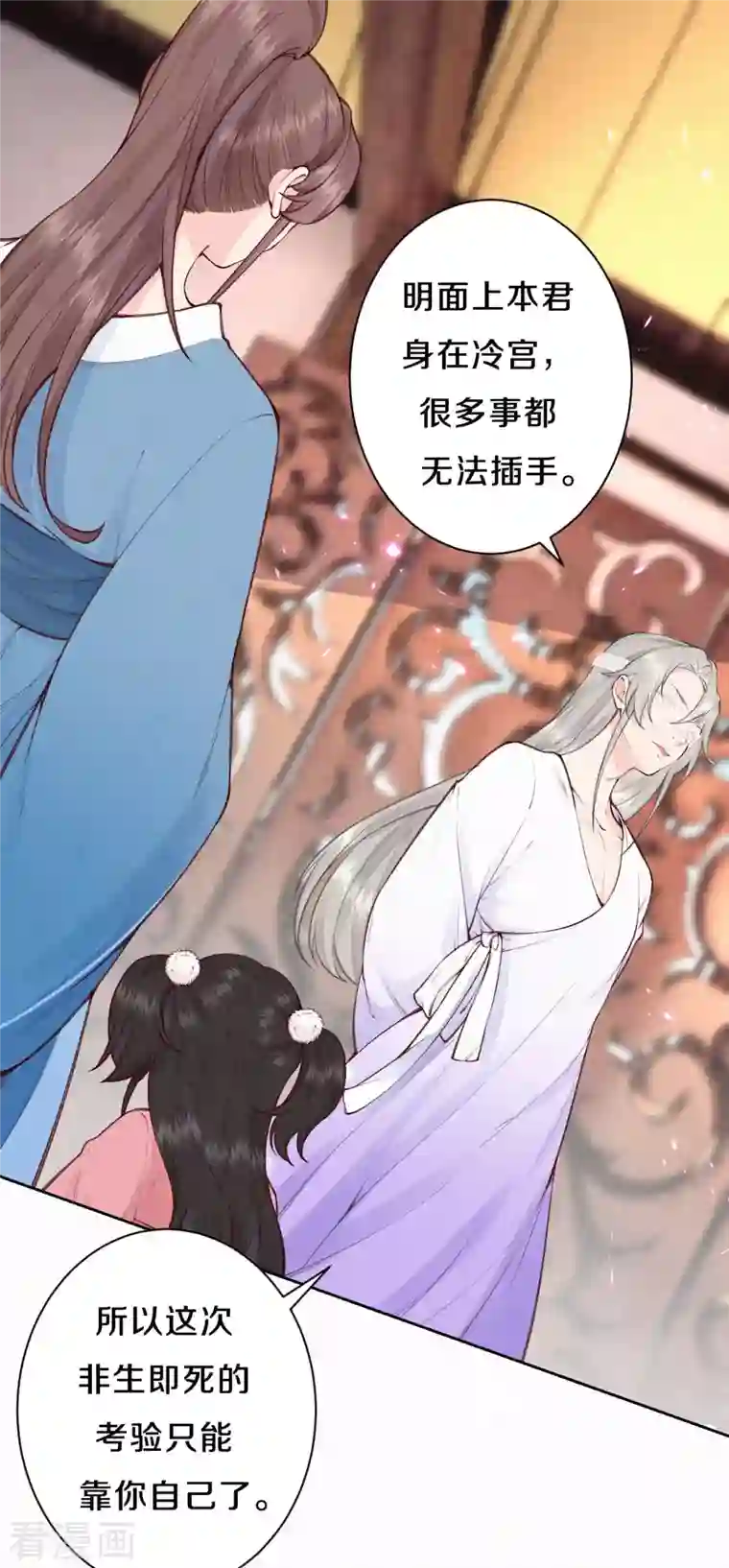 皇家媳妇的生存手册第109话 这孩子真有意思~