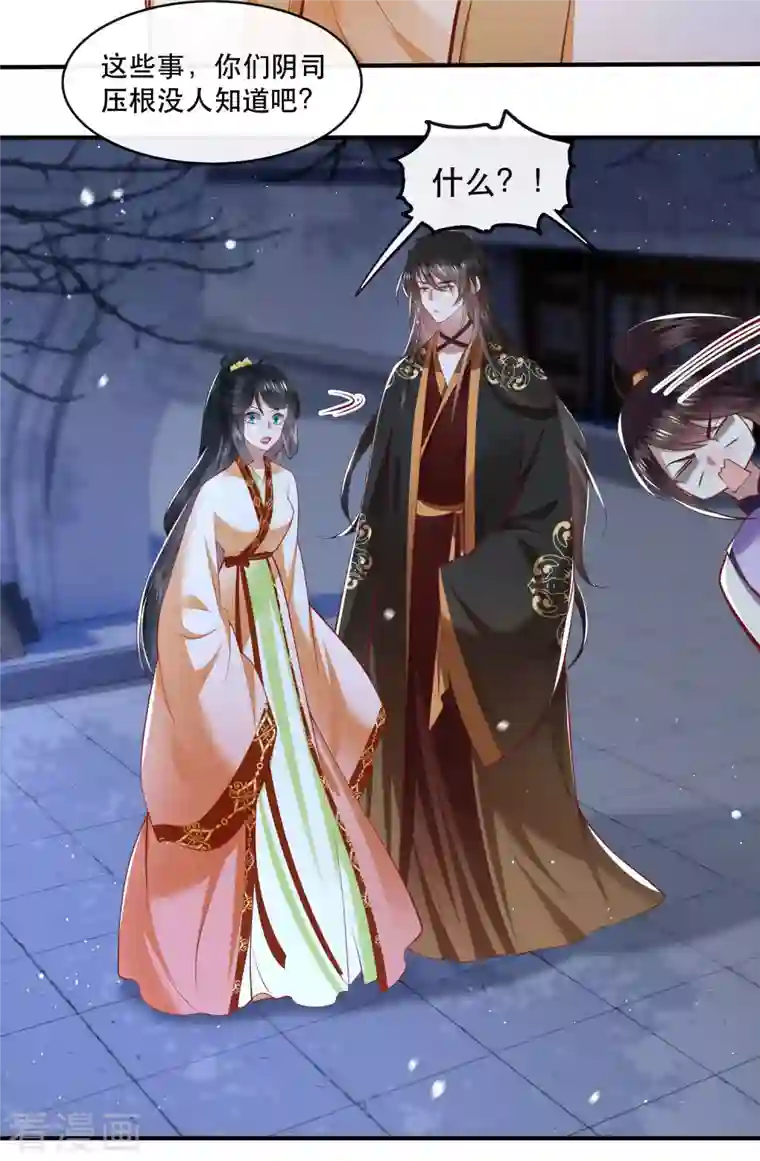 这个王妃路子野第93话 以身相许来报恩