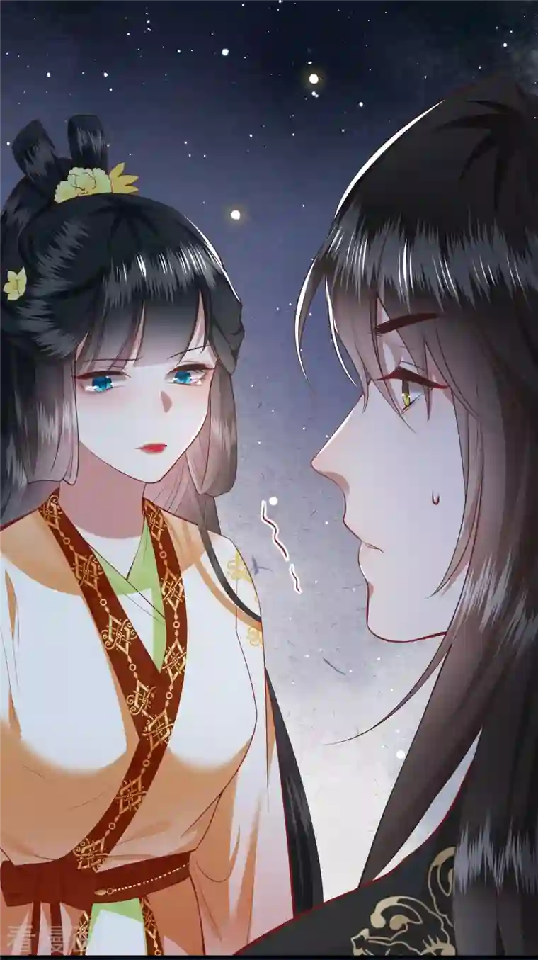 这个王妃路子野第94话 想恋爱？还是想篡位？