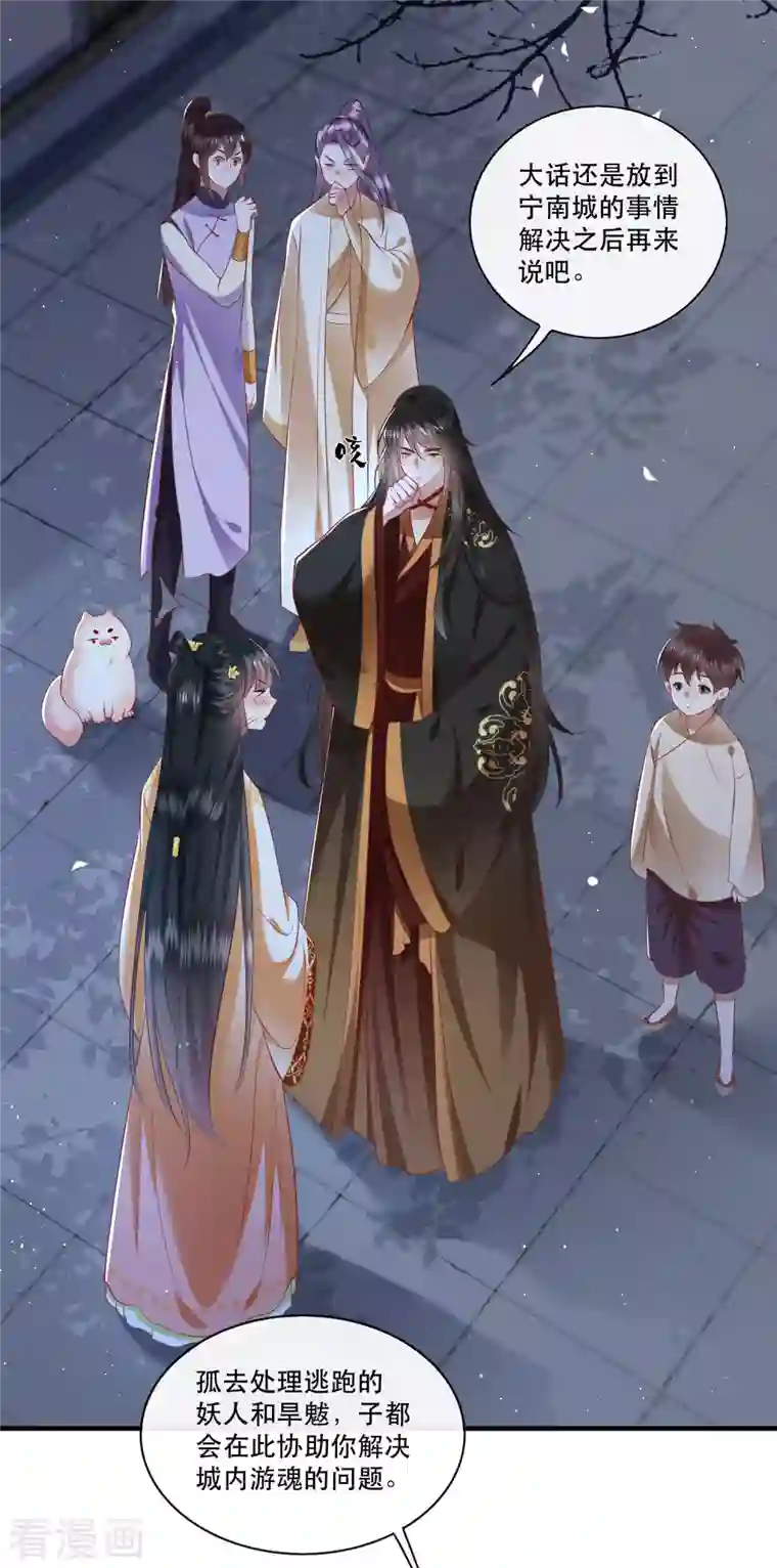 这个王妃路子野第94话 想恋爱？还是想篡位？