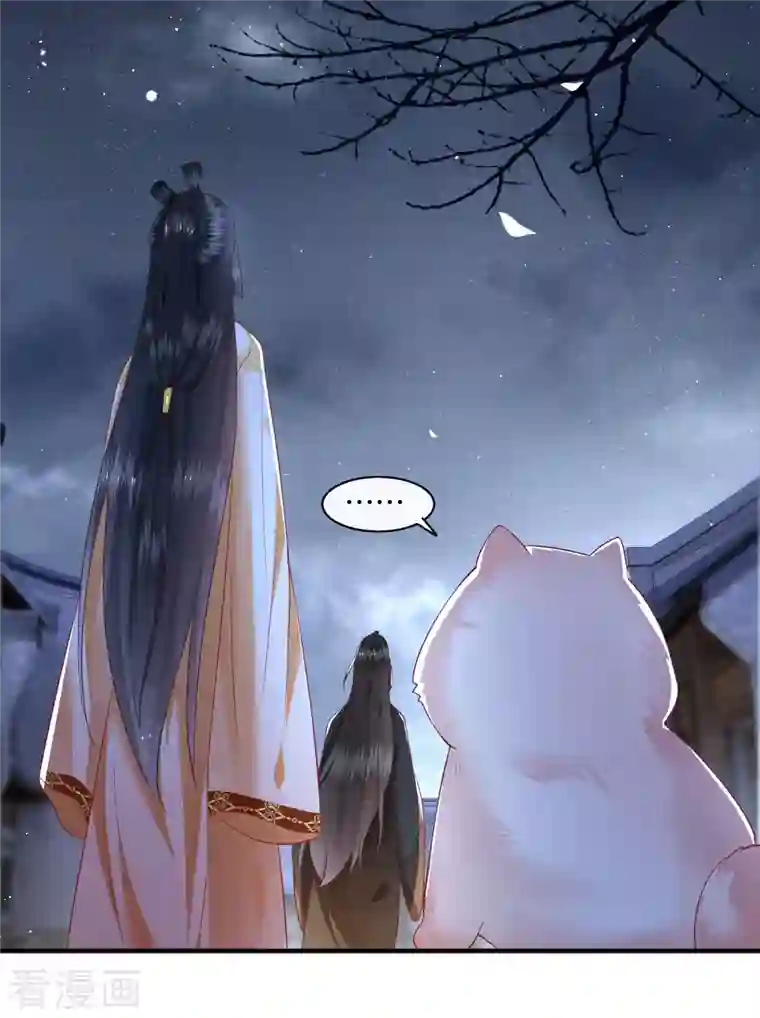 这个王妃路子野第94话 想恋爱？还是想篡位？