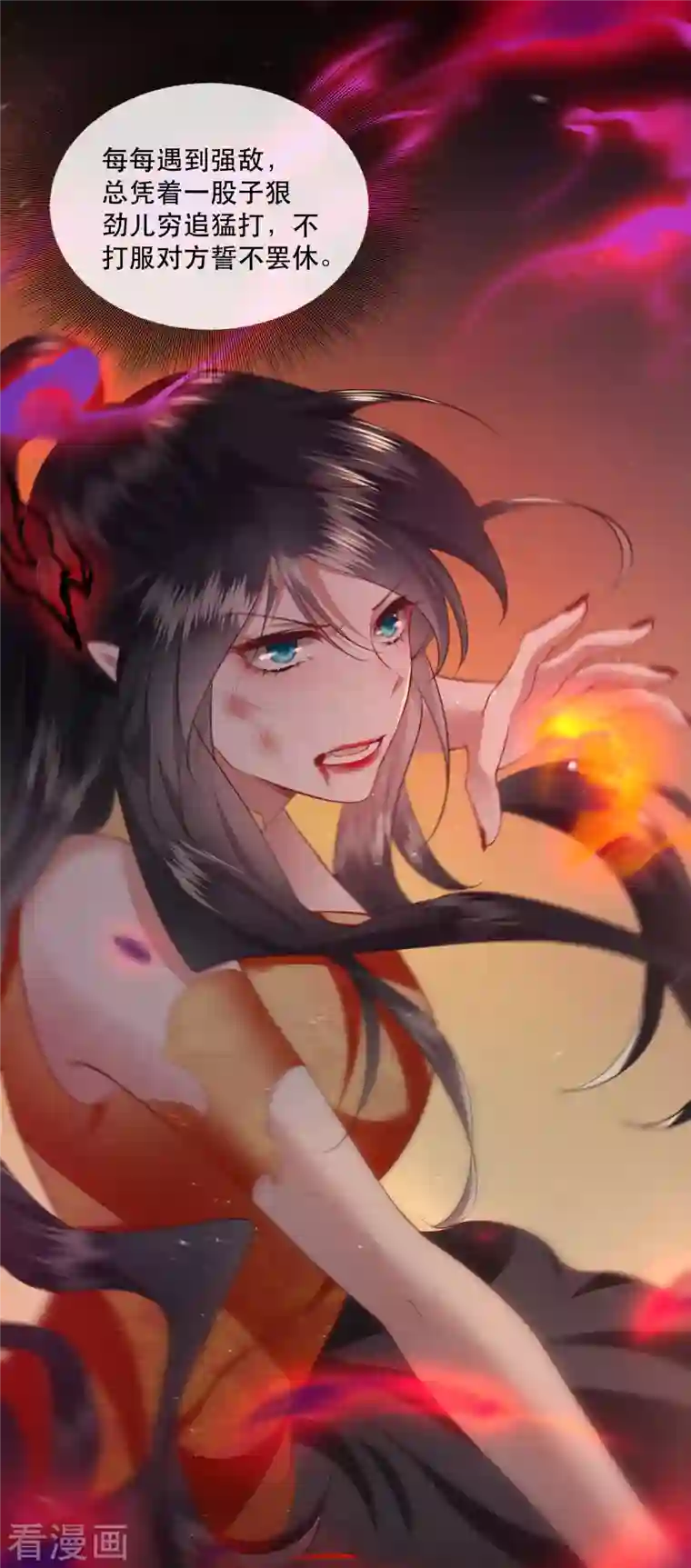 这个王妃路子野第94话 想恋爱？还是想篡位？