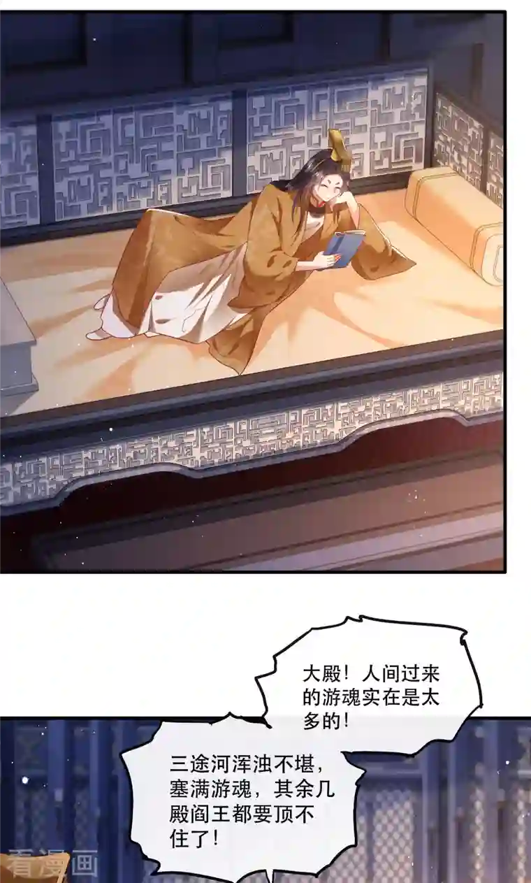 这个王妃路子野第94话 想恋爱？还是想篡位？