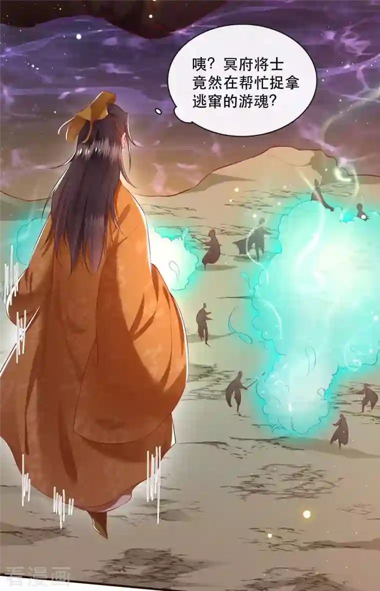 这个王妃路子野第94话 想恋爱？还是想篡位？