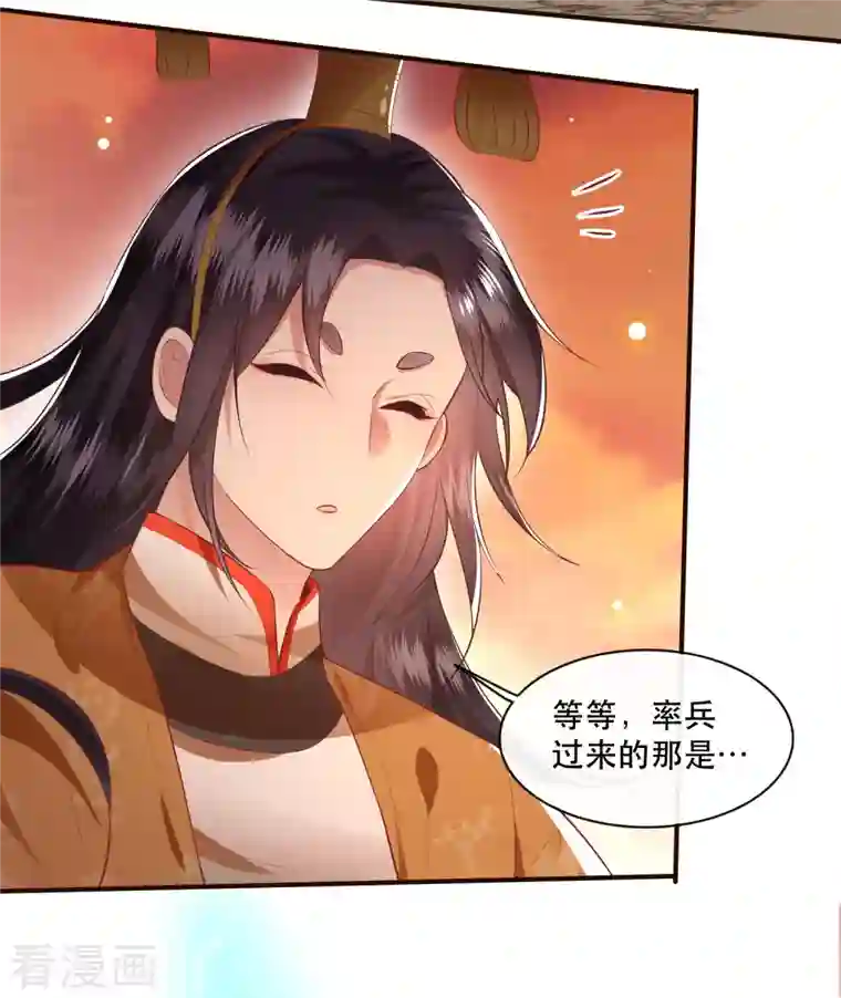 这个王妃路子野第94话 想恋爱？还是想篡位？