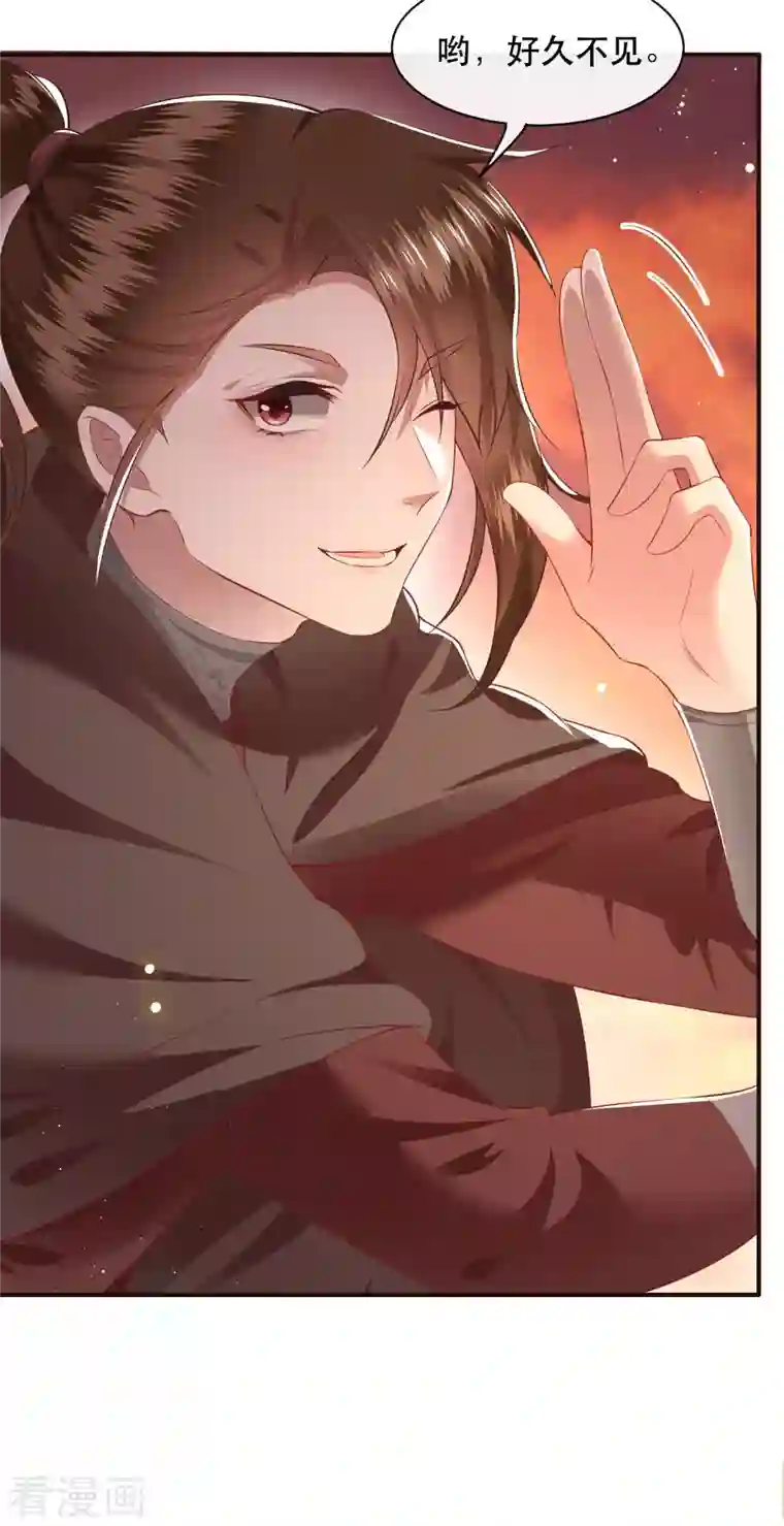 这个王妃路子野第94话 想恋爱？还是想篡位？