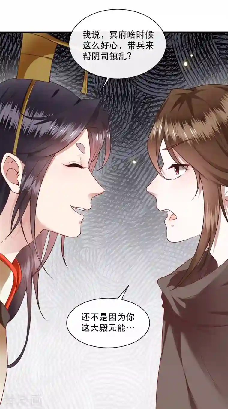 这个王妃路子野第94话 想恋爱？还是想篡位？