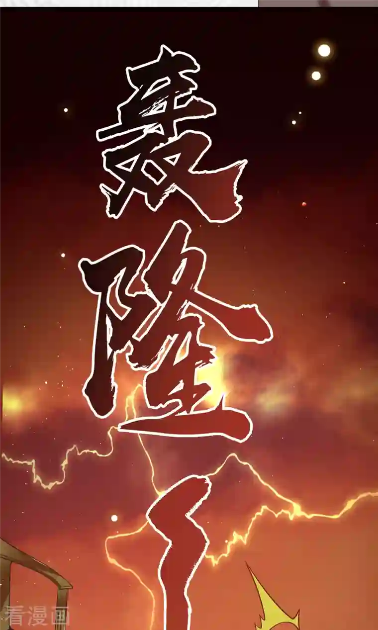 这个王妃路子野第94话 想恋爱？还是想篡位？