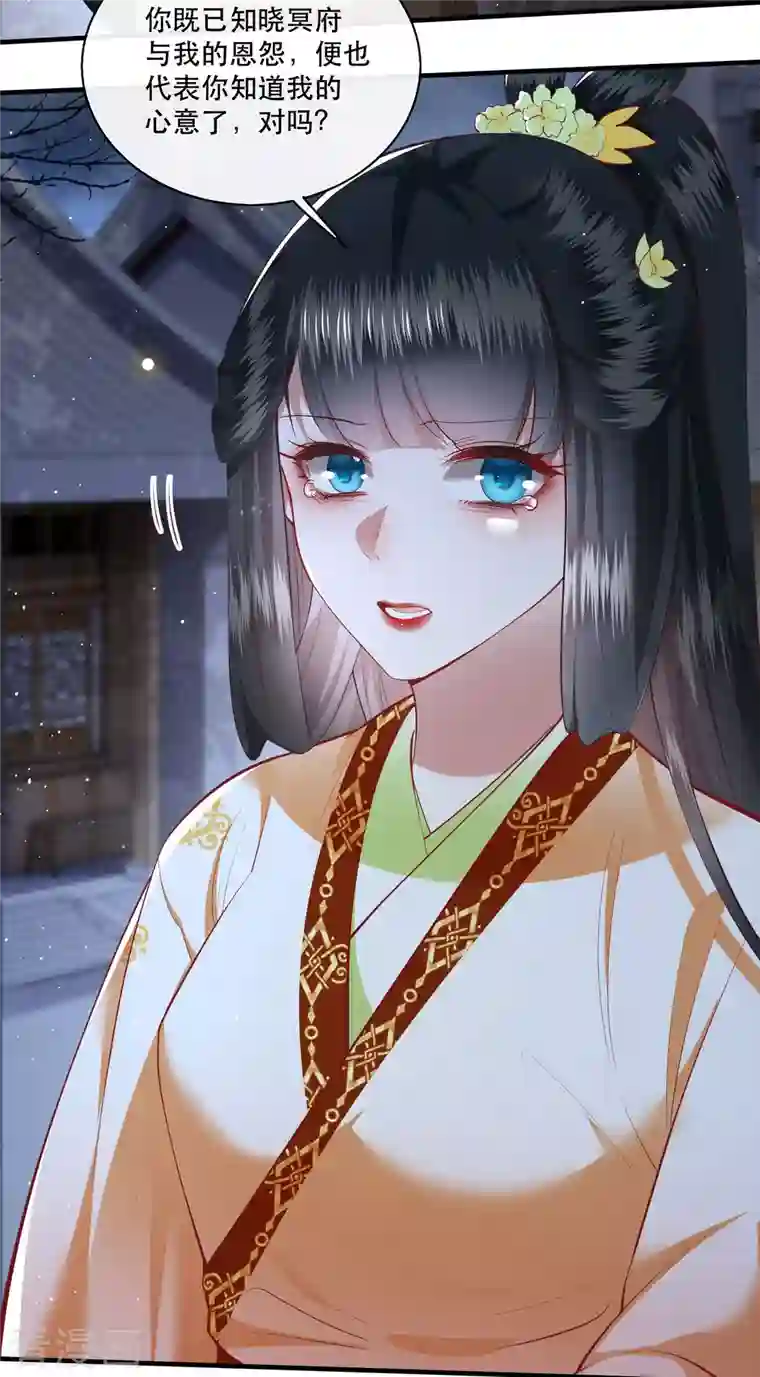 这个王妃路子野第94话 想恋爱？还是想篡位？