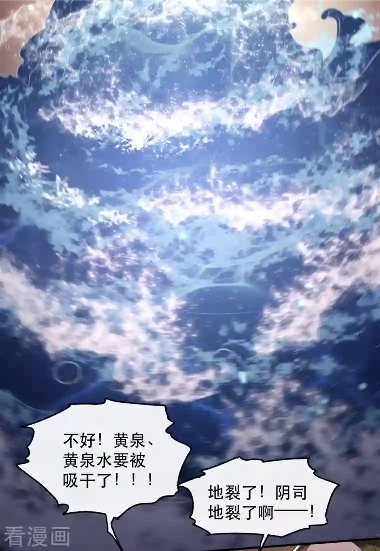 这个王妃路子野第94话 想恋爱？还是想篡位？