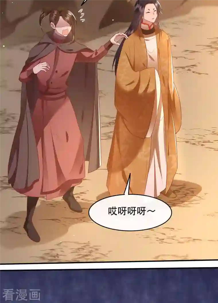 这个王妃路子野第94话 想恋爱？还是想篡位？