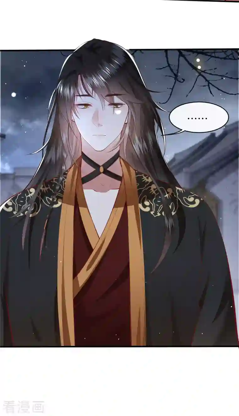 这个王妃路子野第94话 想恋爱？还是想篡位？