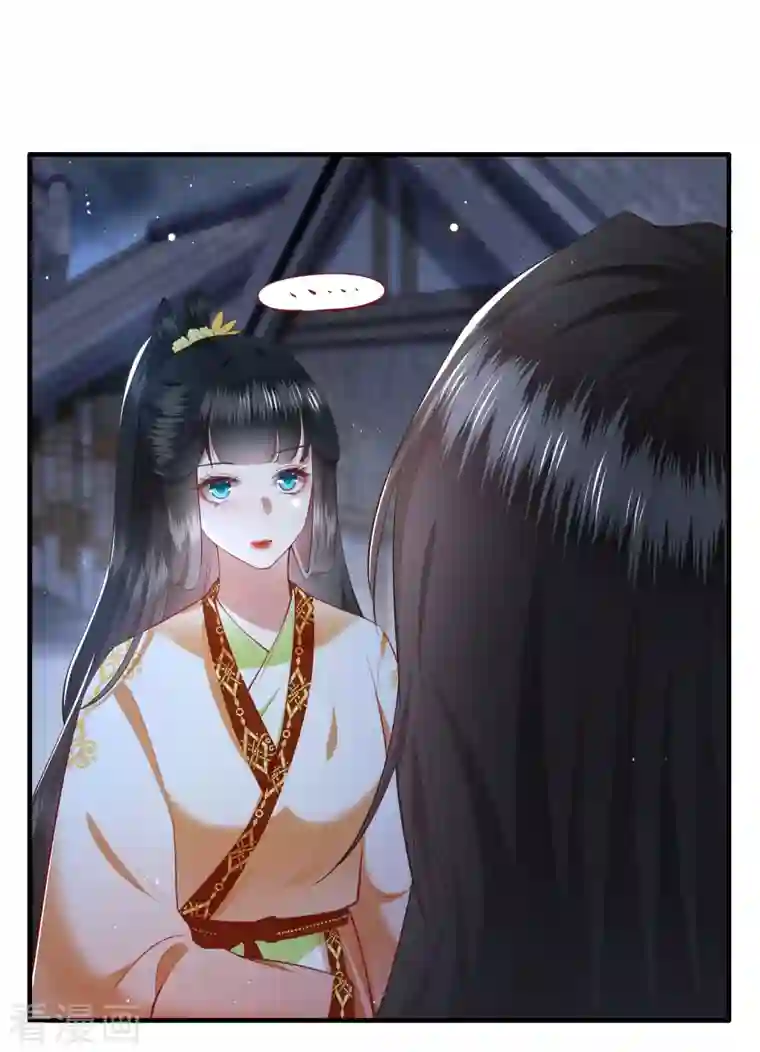 这个王妃路子野第94话 想恋爱？还是想篡位？