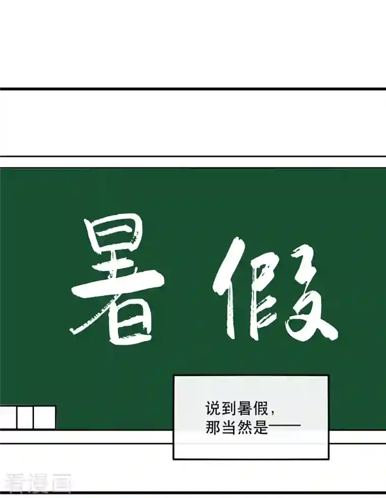 这个王妃路子野暑期小剧场