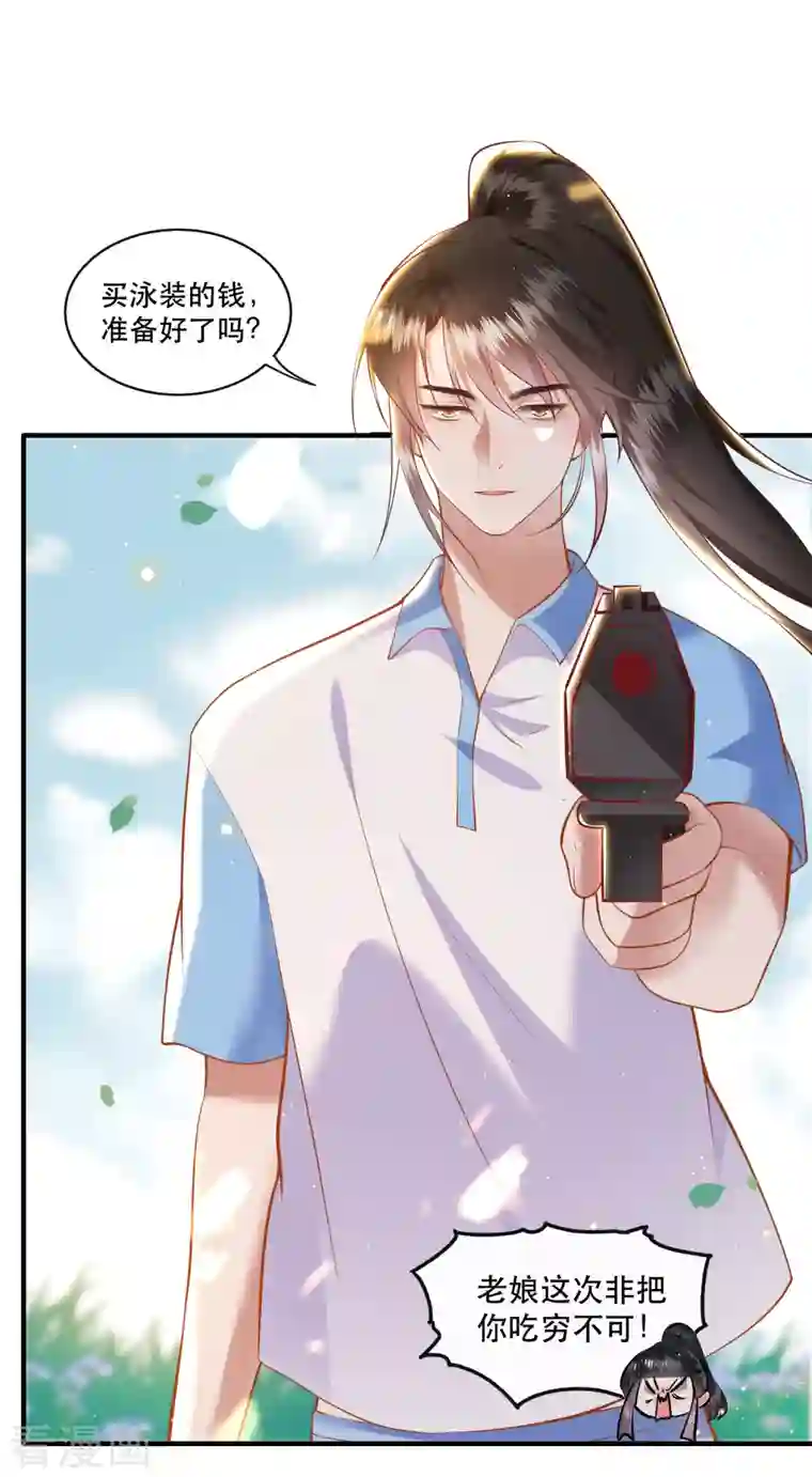 这个王妃路子野暑期小剧场