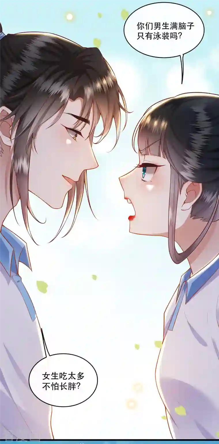 这个王妃路子野暑期小剧场