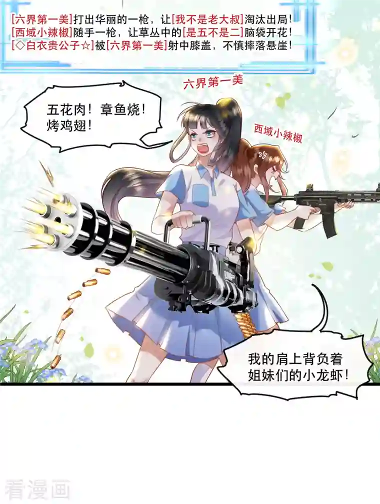 这个王妃路子野暑期小剧场