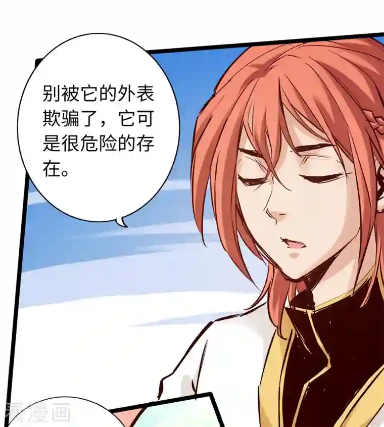 通天之路第85话