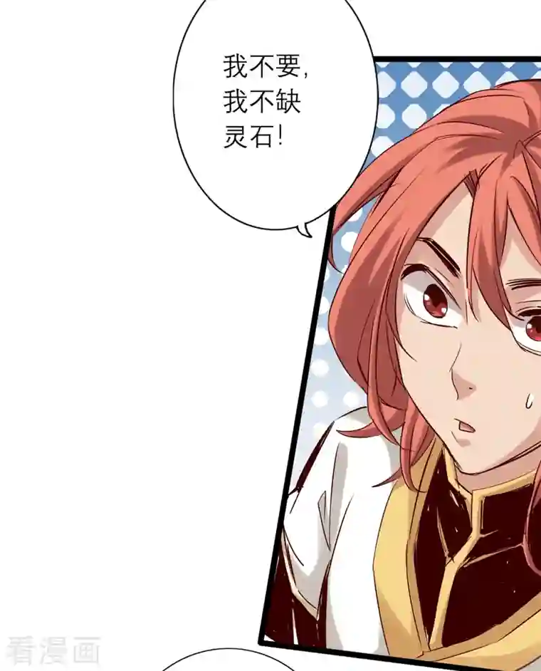 通天之路第85话