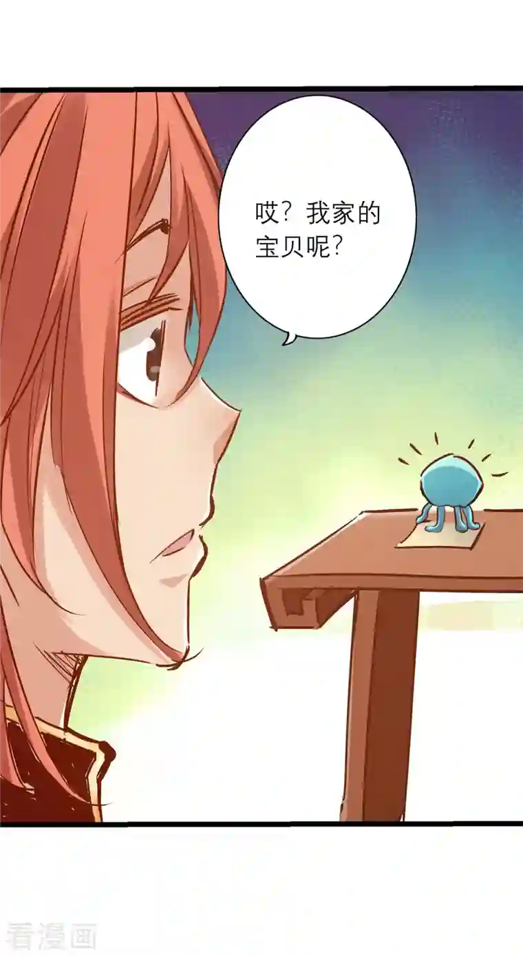 通天之路第85话