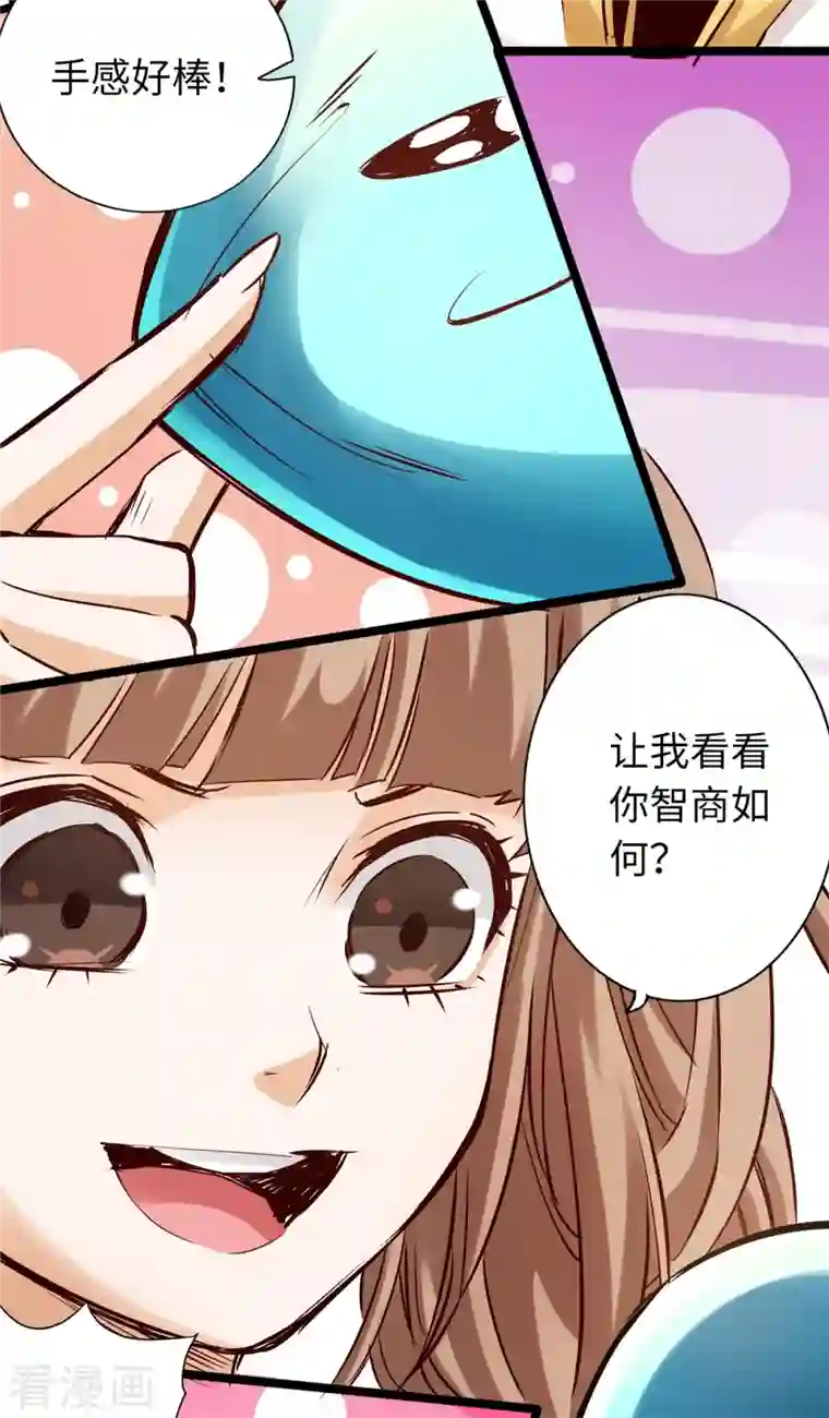 通天之路第85话