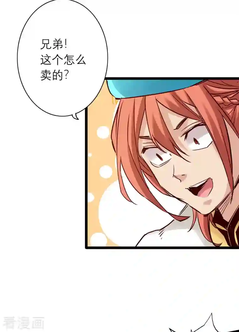 通天之路第85话