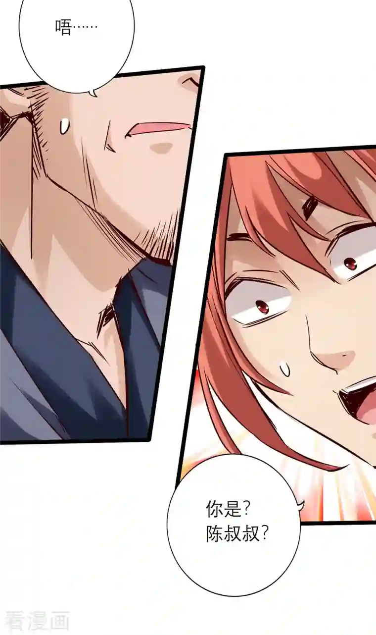 通天之路第85话