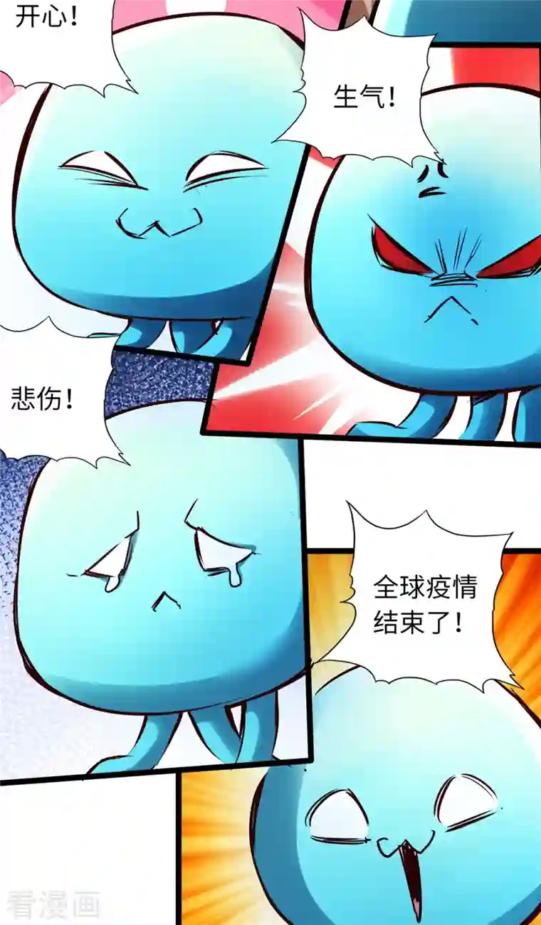 通天之路第85话