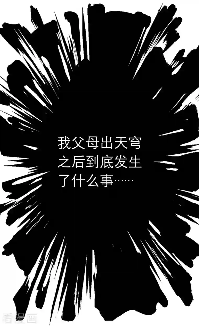 通天之路第85话