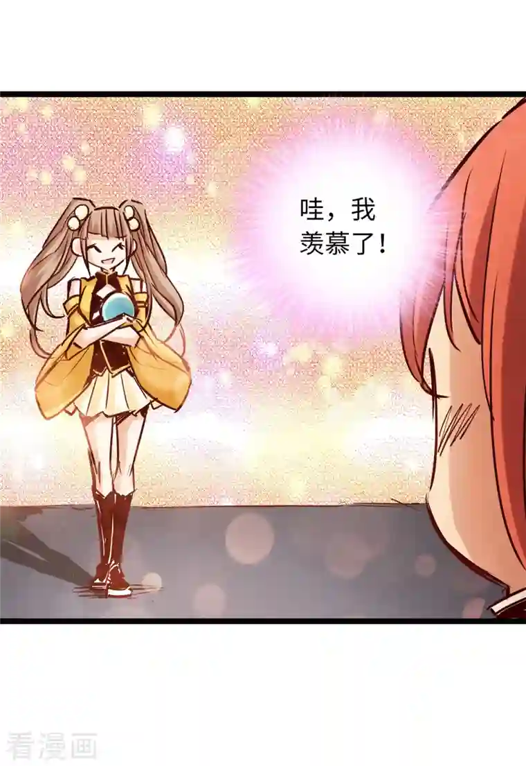 通天之路第85话