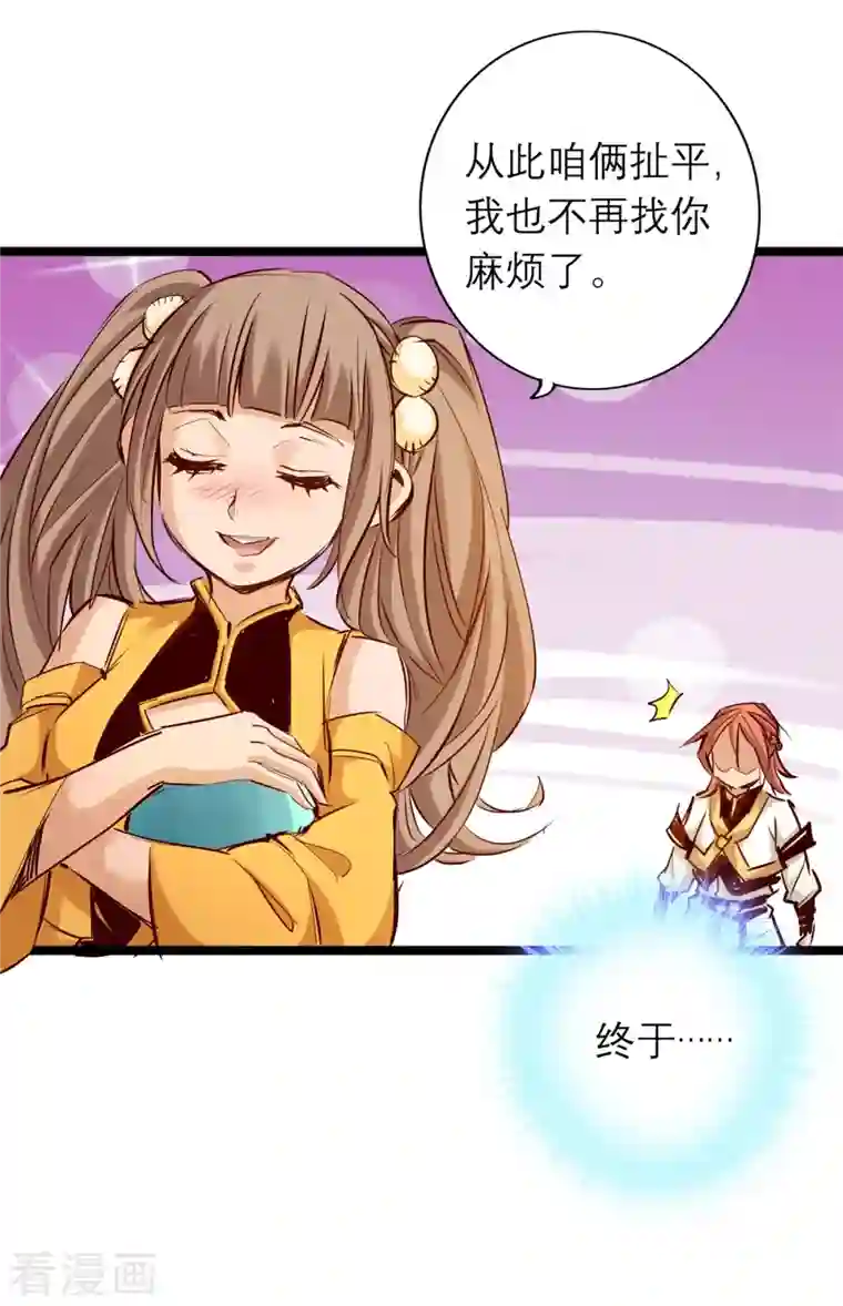 通天之路第85话