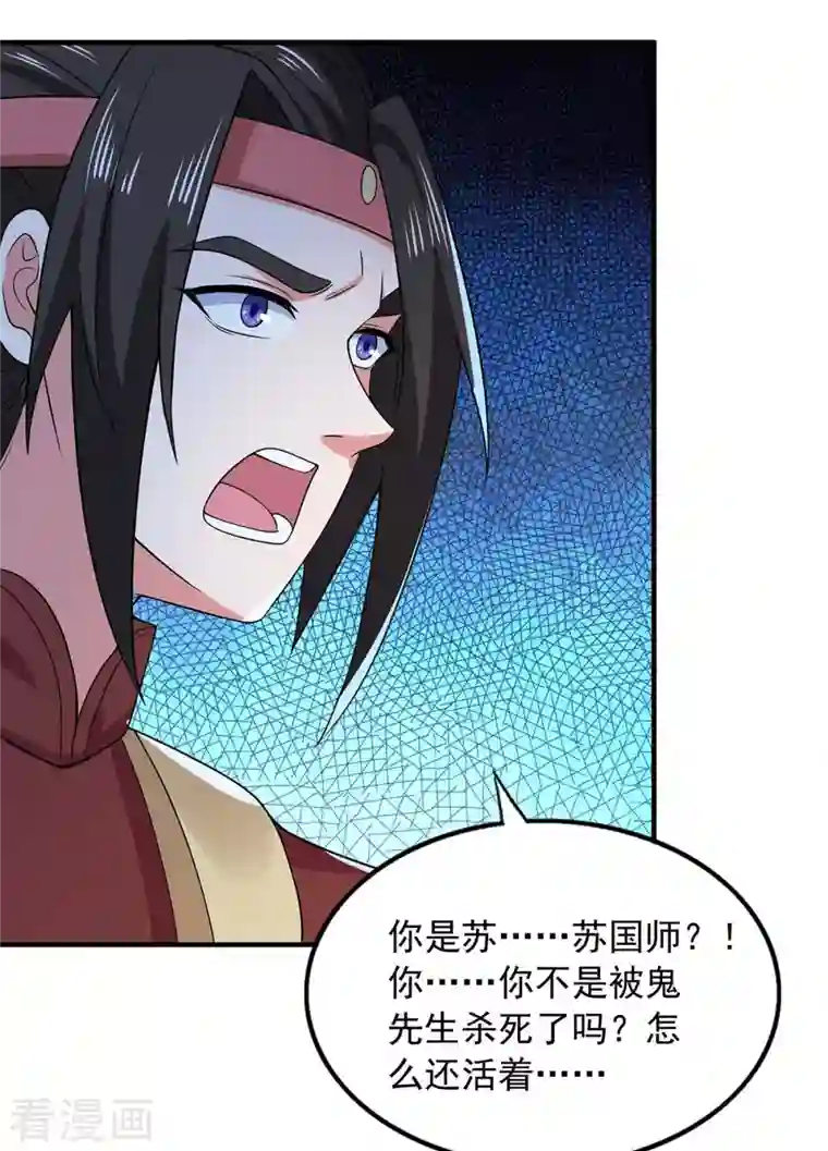 我有百万技能点第56话 要做南疆之主