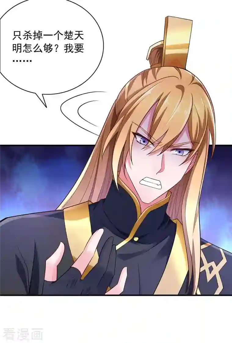 我有百万技能点第56话 要做南疆之主