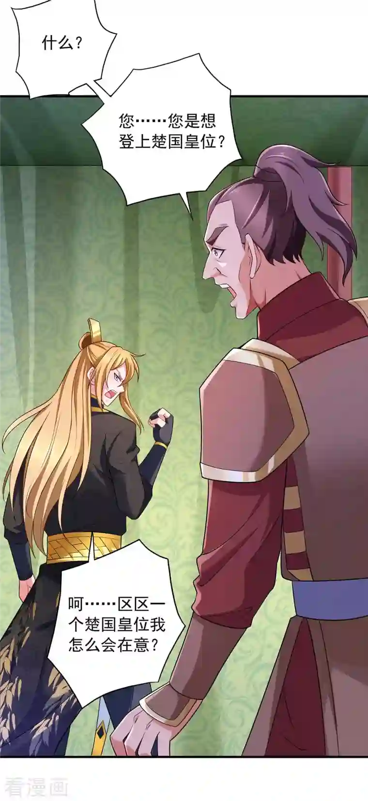 我有百万技能点第56话 要做南疆之主