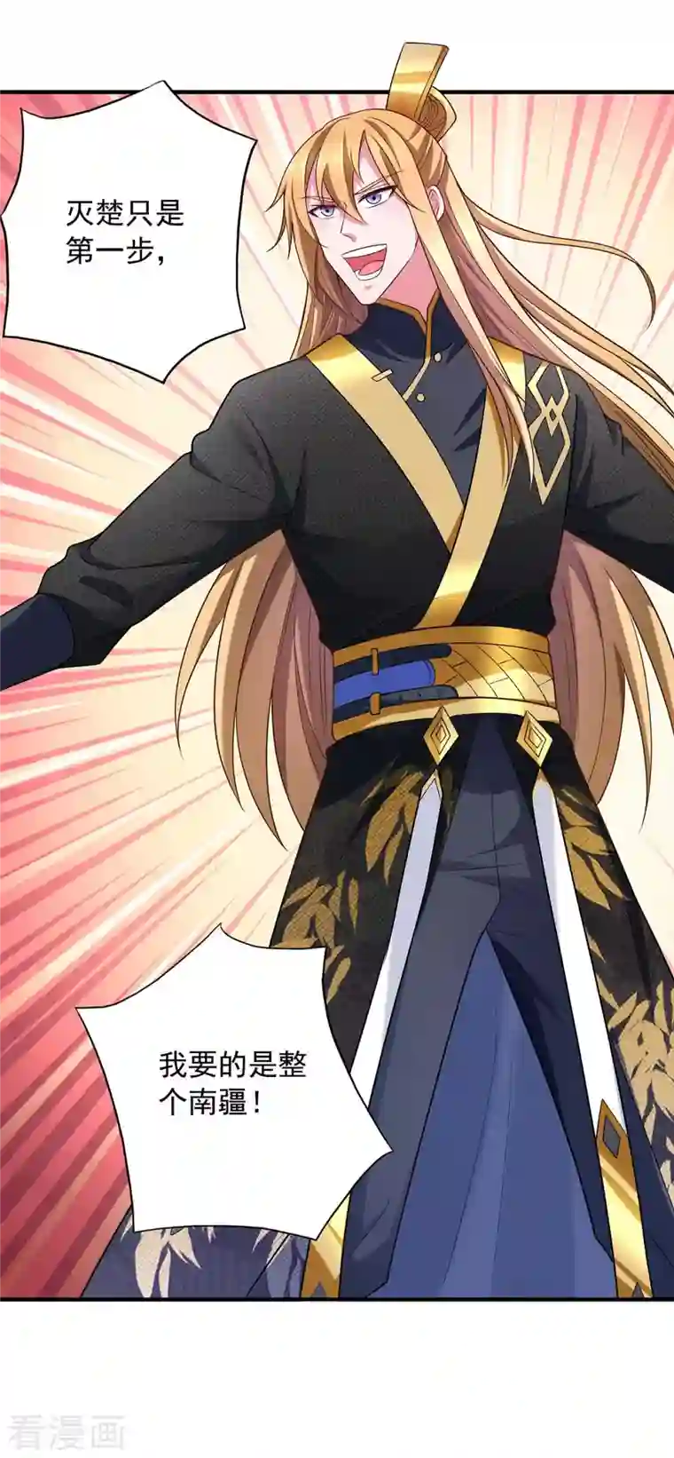 我有百万技能点第56话 要做南疆之主