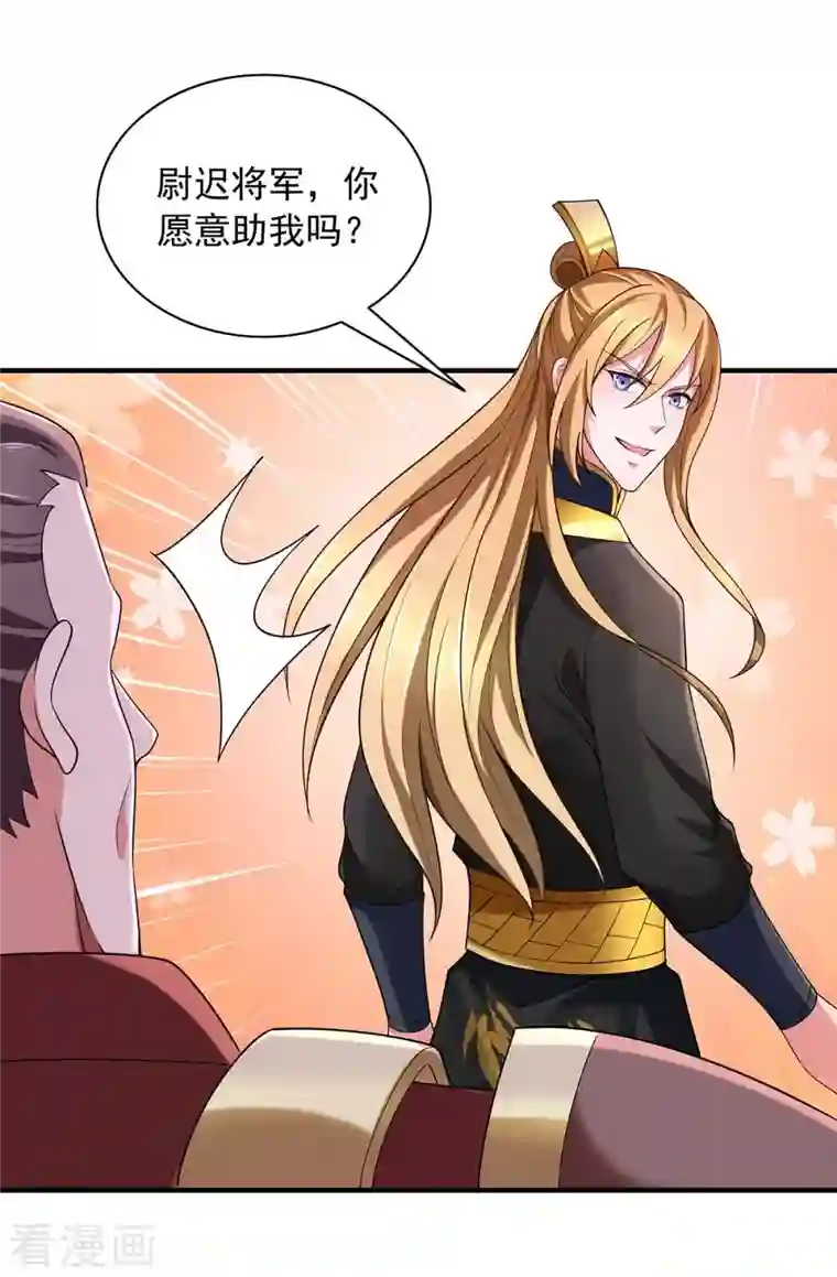 我有百万技能点第56话 要做南疆之主