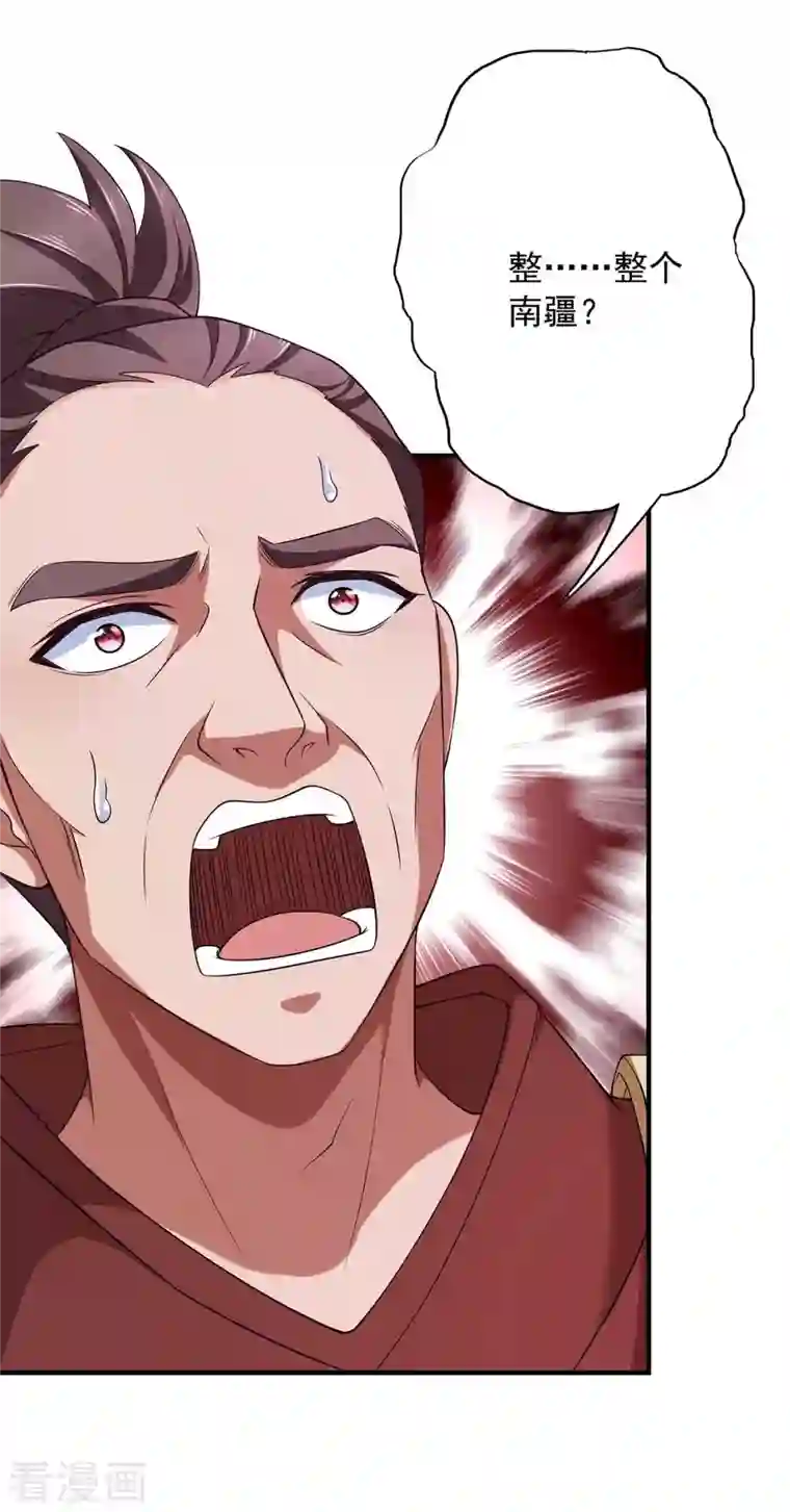 我有百万技能点第56话 要做南疆之主