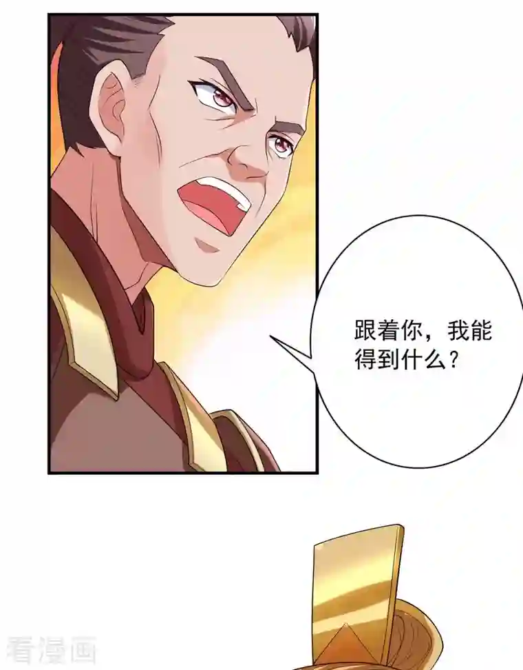 我有百万技能点第56话 要做南疆之主