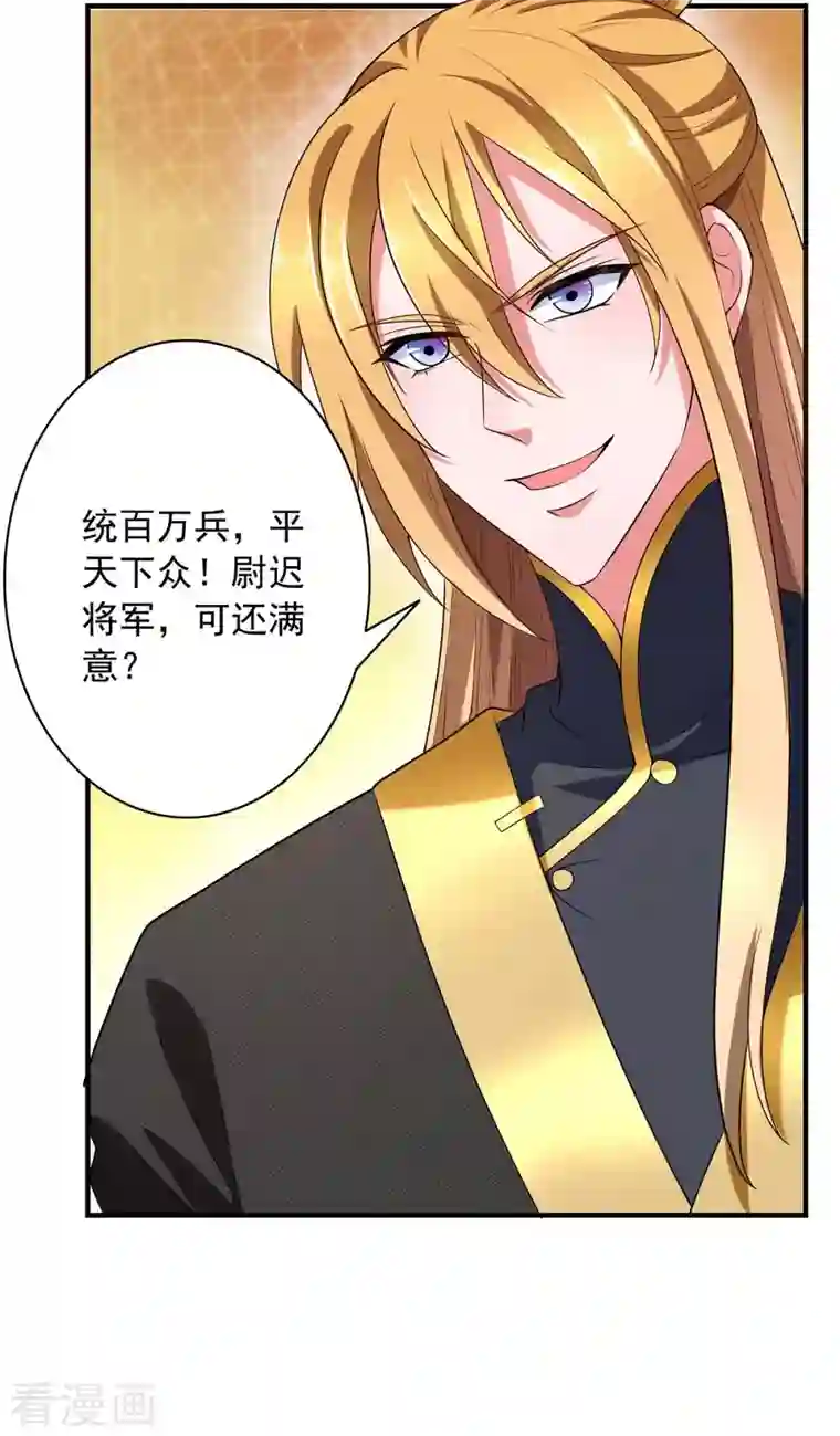 我有百万技能点第56话 要做南疆之主