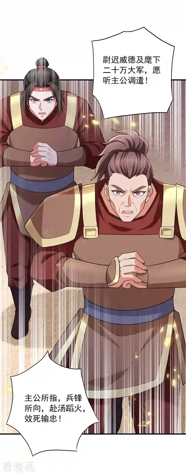 我有百万技能点第56话 要做南疆之主